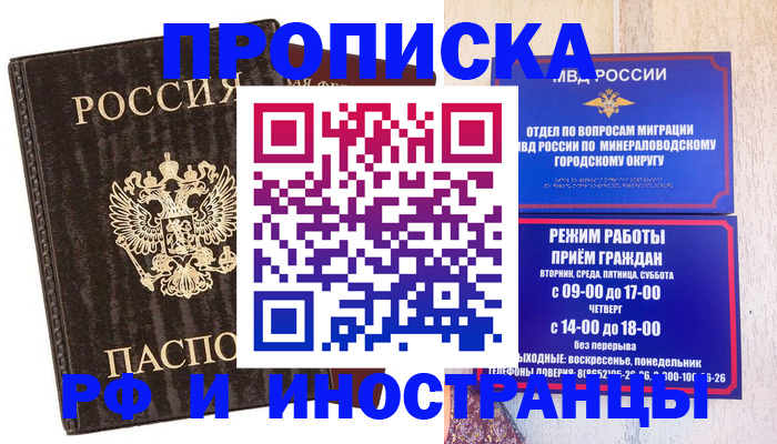 временная регистрация госуслуги в Лебедяни