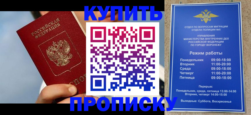 временная регистрация адрес в Лебедяни