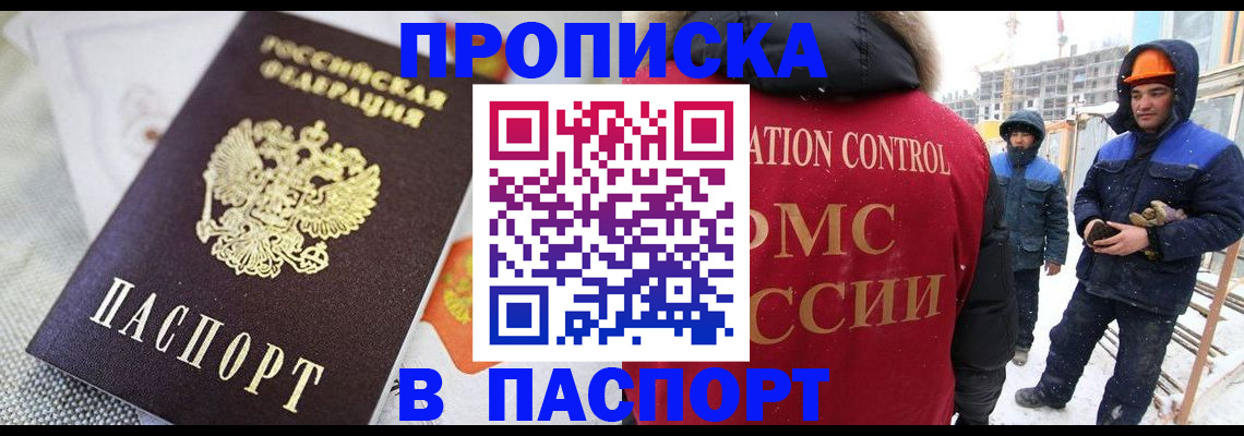 временная регистрация для школы в Лебедяни